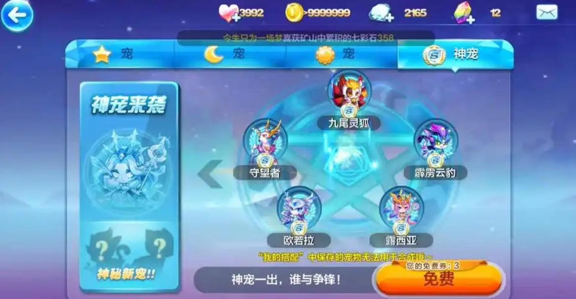 天天酷跑霹雳狗怎么合成