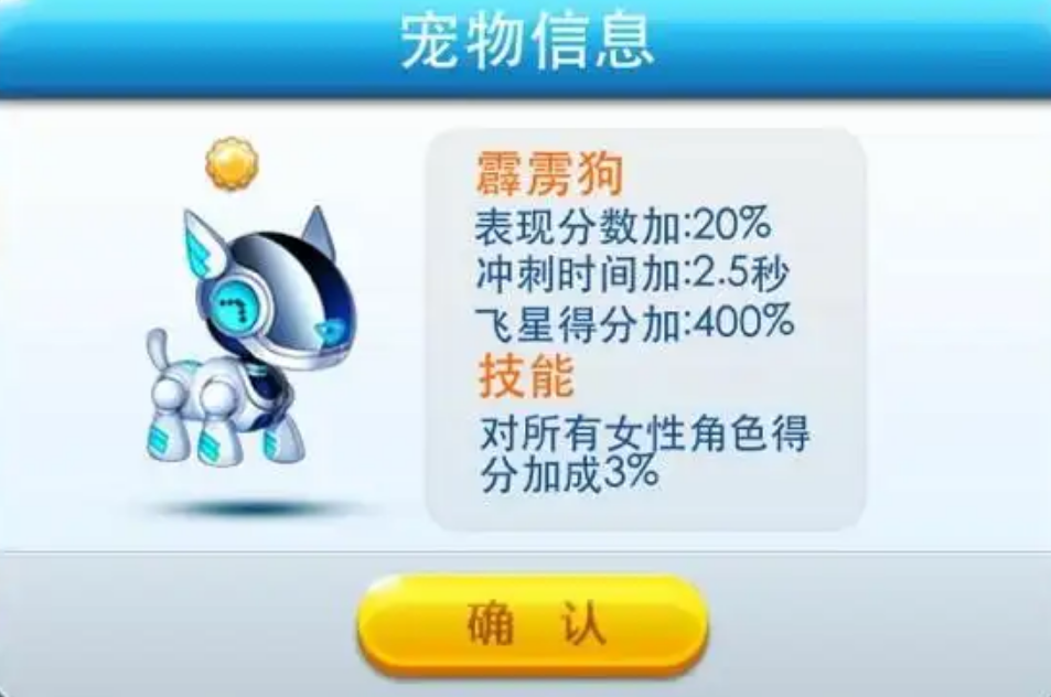 天天酷跑霹雳狗怎么合成