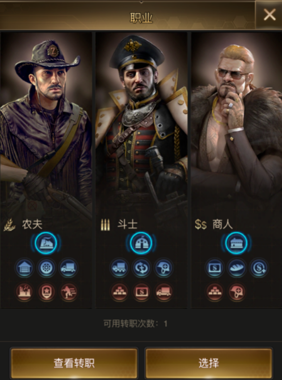 守望黎明军火大亨带什么兵种