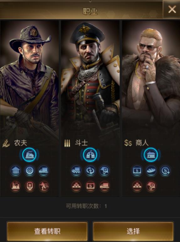 守望黎明军火大亨带什么兵种