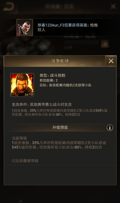 守望黎明军火大亨带什么兵种