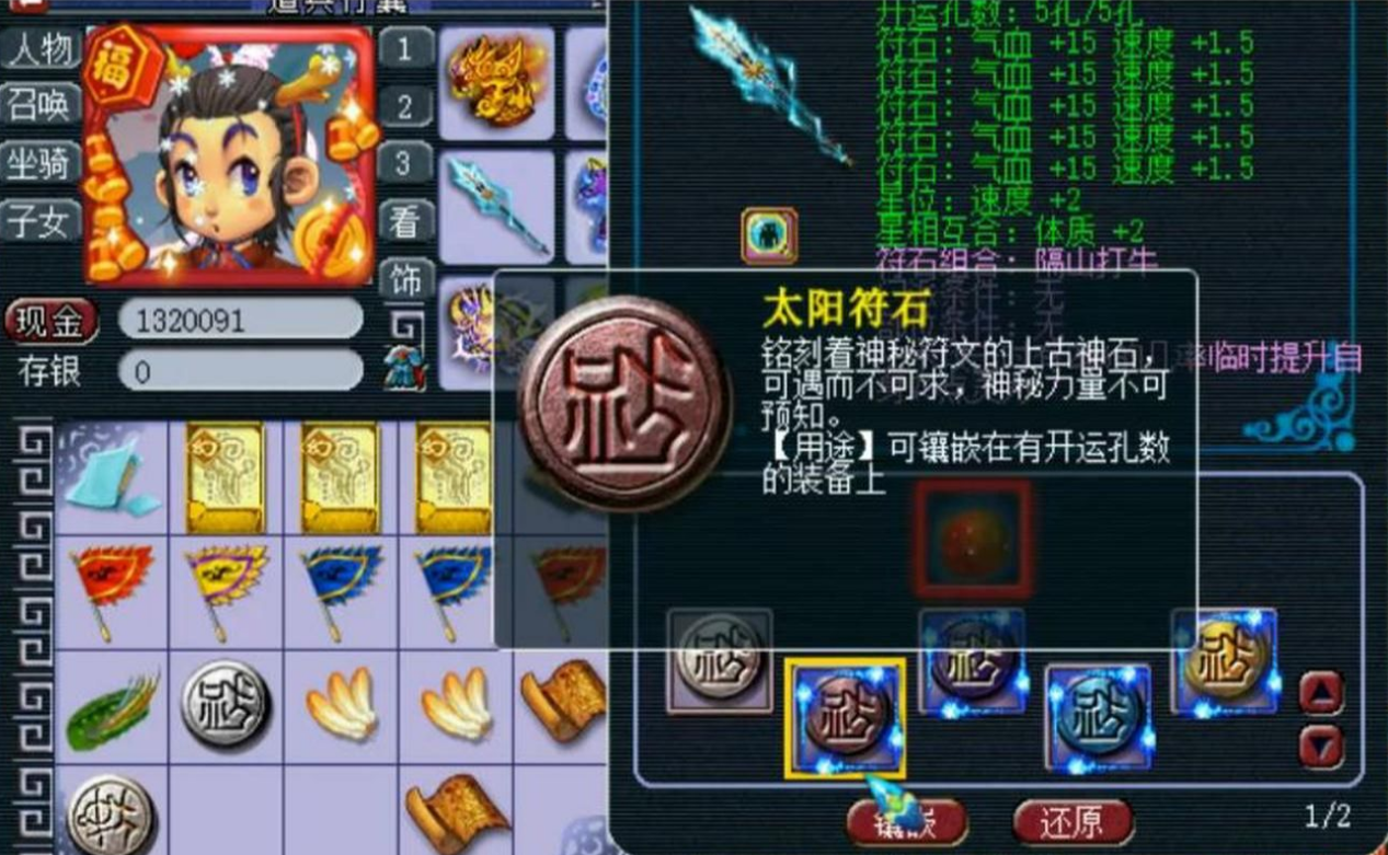 梦幻西游狮驼岭如何搭配符石