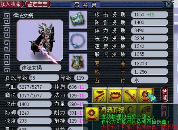 梦幻西游怎么使用善恶有报 梦幻西游怎么使用善恶有报