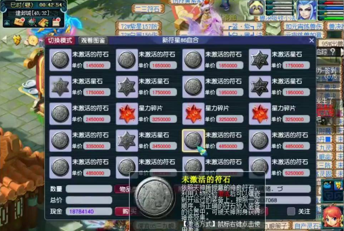 梦幻西游狮驼岭如何搭配符石