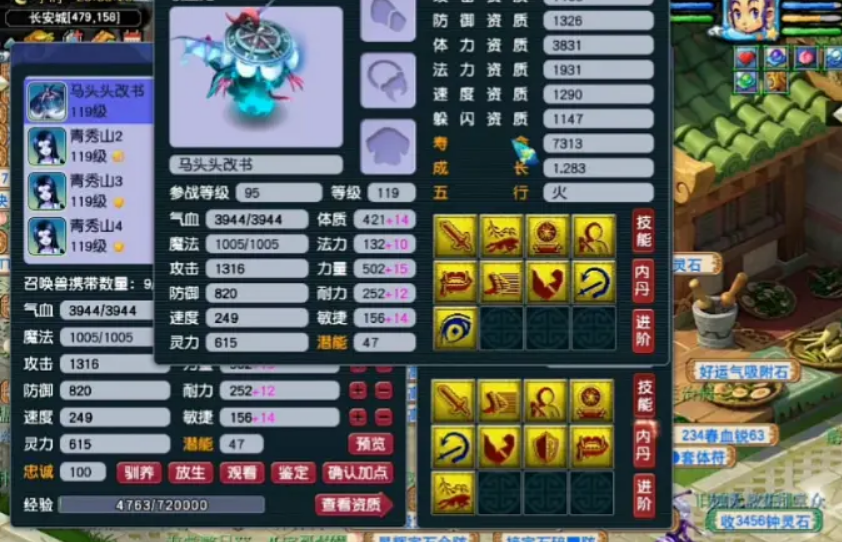 梦幻西游怎么使用善恶有报 梦幻西游怎么使用善恶有报