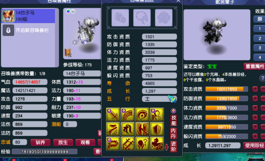 梦幻西游怎么使用善恶有报 梦幻西游怎么使用善恶有报