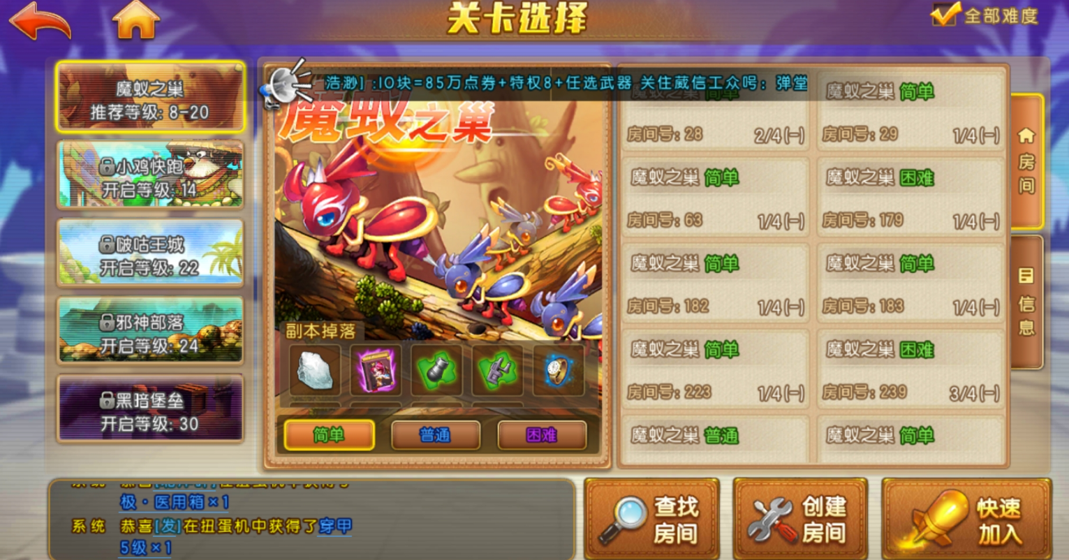 弹弹堂大冒险敏捷属性怎么加点