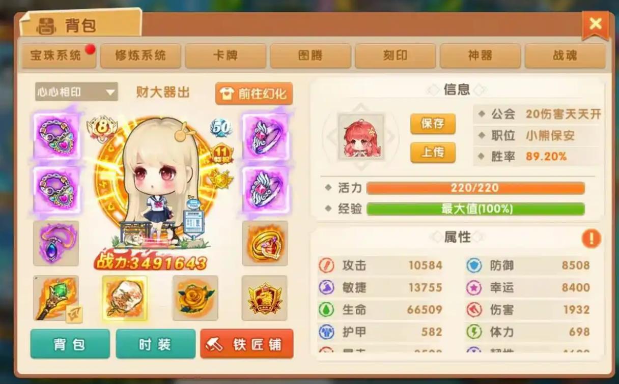 弹弹堂大冒险敏捷属性怎么加点