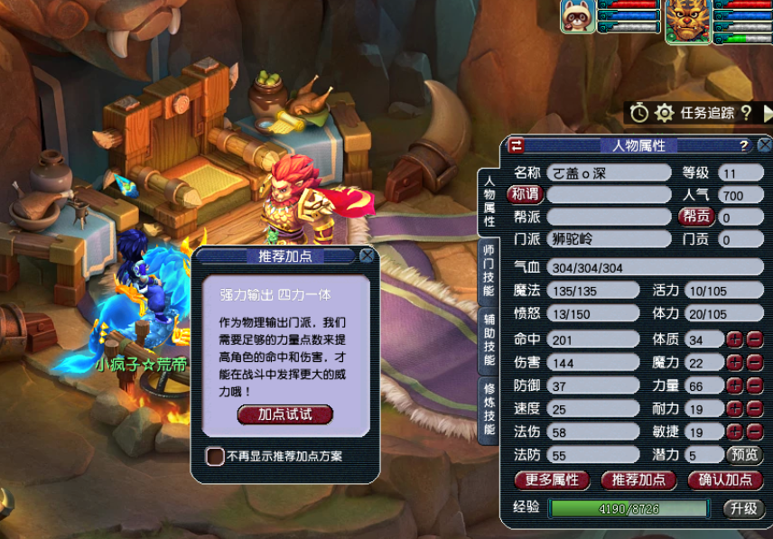 梦幻西游灵饰狂暴等级什么门派用