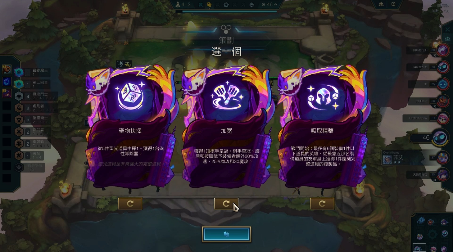 云顶之弈重伤怎么叠加