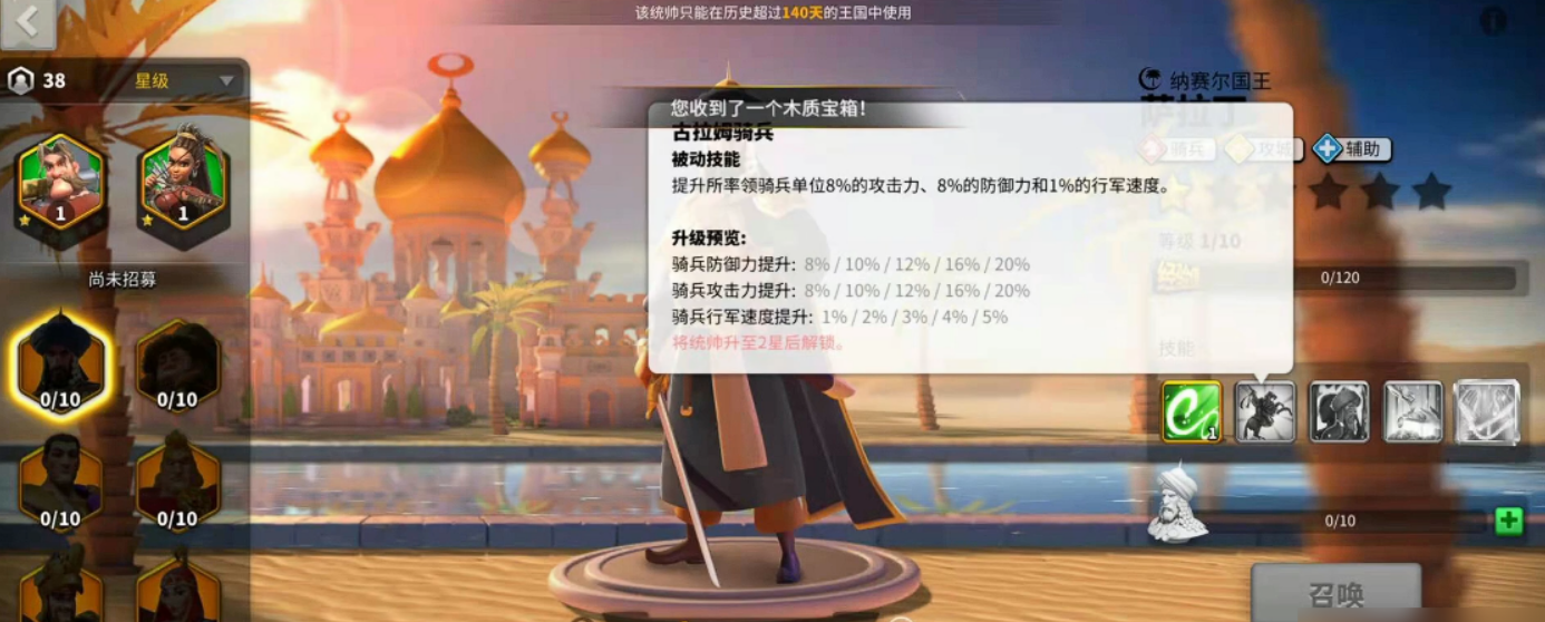 万国觉醒骑兵萨拉丁怎么玩 万国觉醒骑兵萨拉丁怎么玩