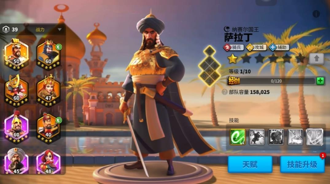 万国觉醒骑兵萨拉丁怎么玩