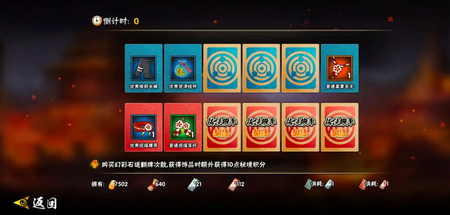 火影忍者祈愿怎么刷