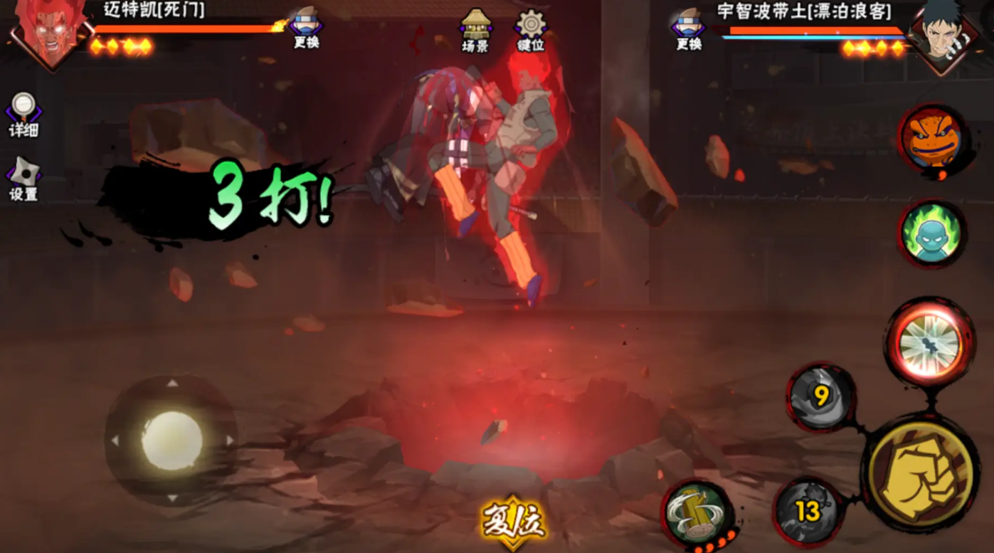 火影忍者手游怎么隐身