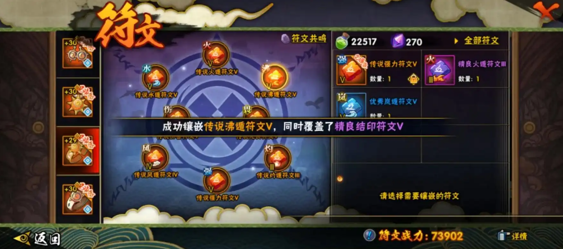 火影忍者符文怎么获取