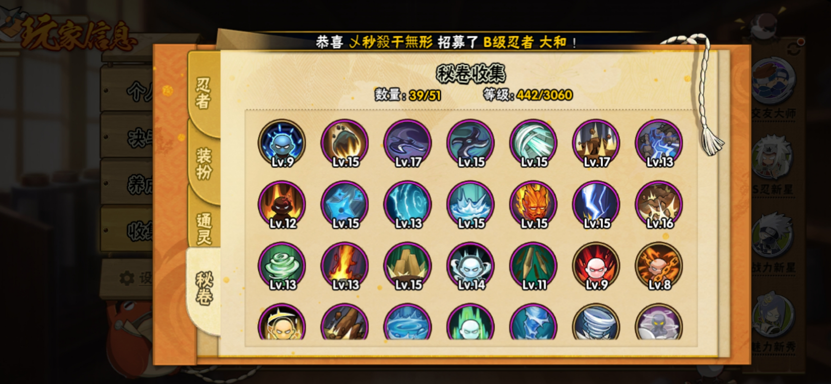 火影忍者符文怎么获取