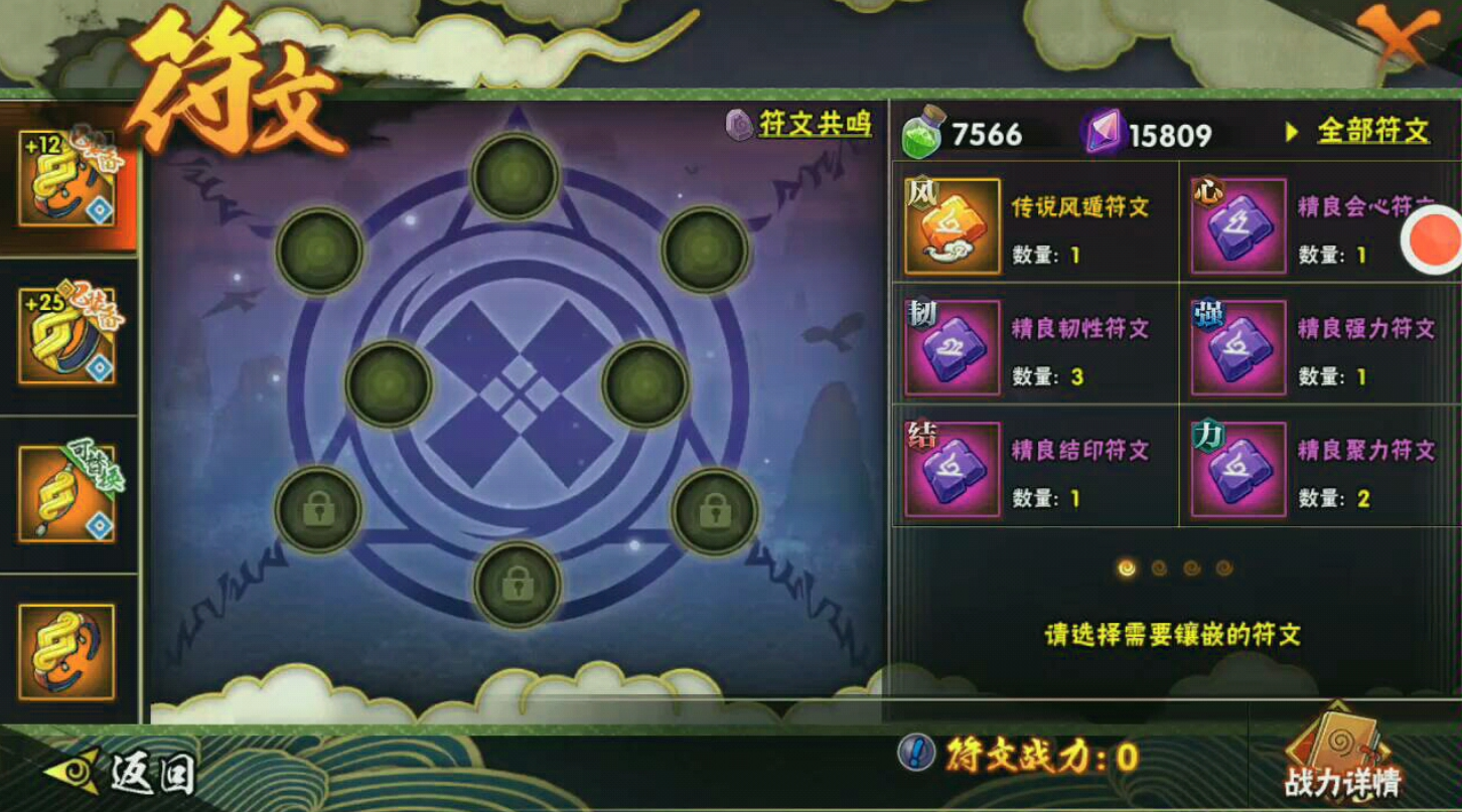 火影忍者符文怎么获取