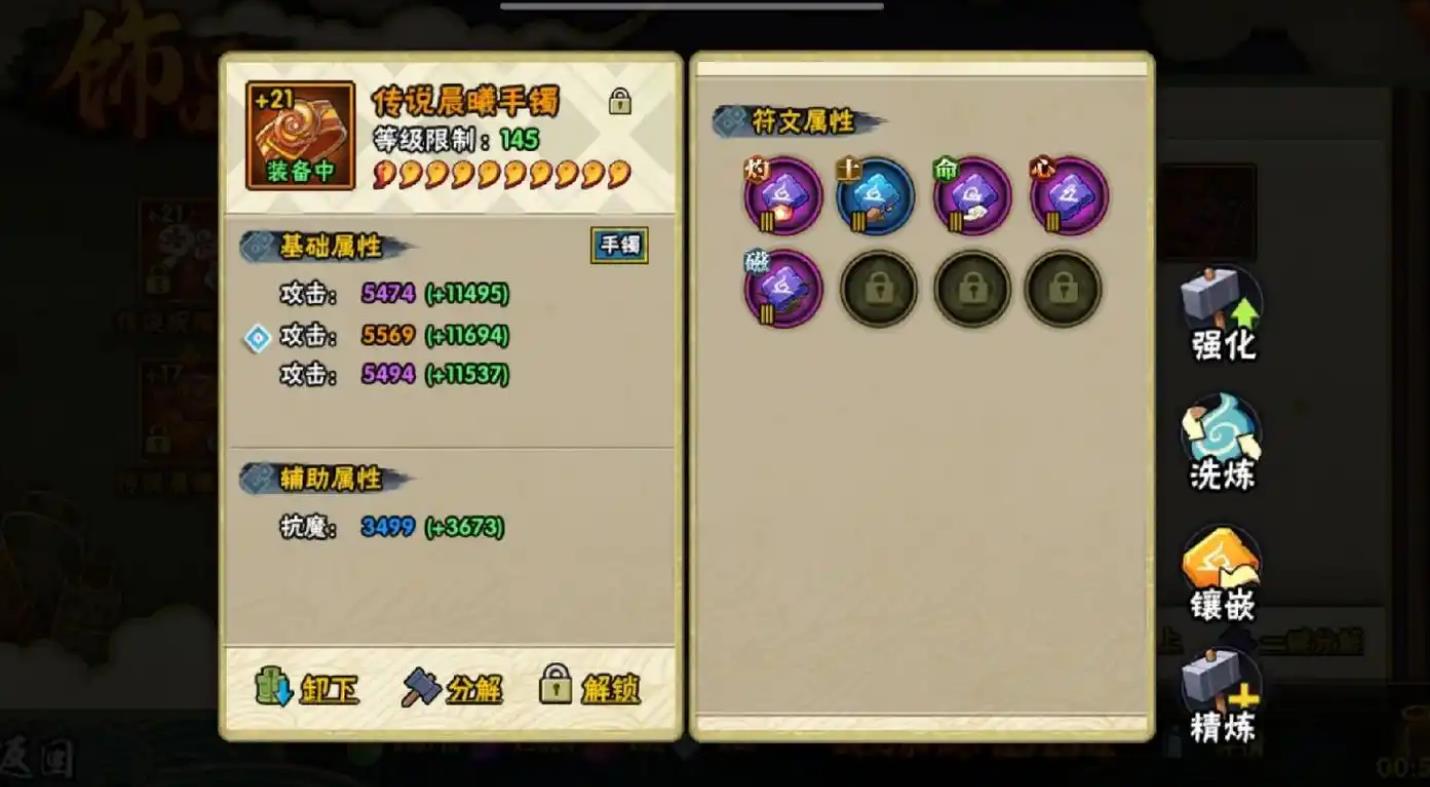 火影忍者饰品怎么继承