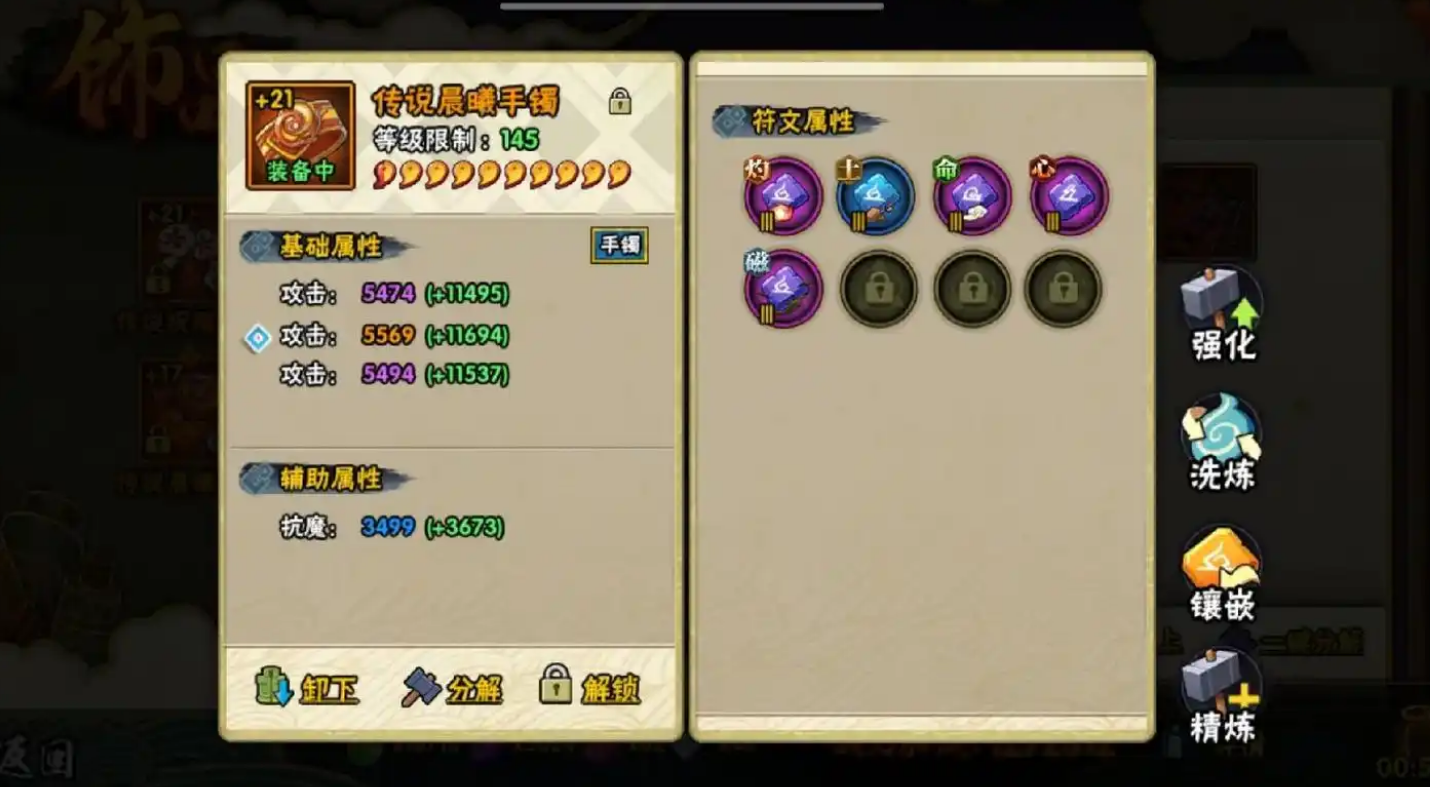 火影忍者饰品怎么继承