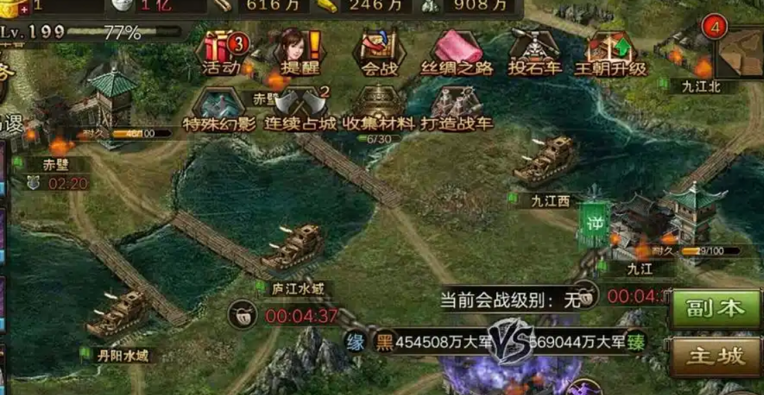 攻城掠地四级王朝怎么升