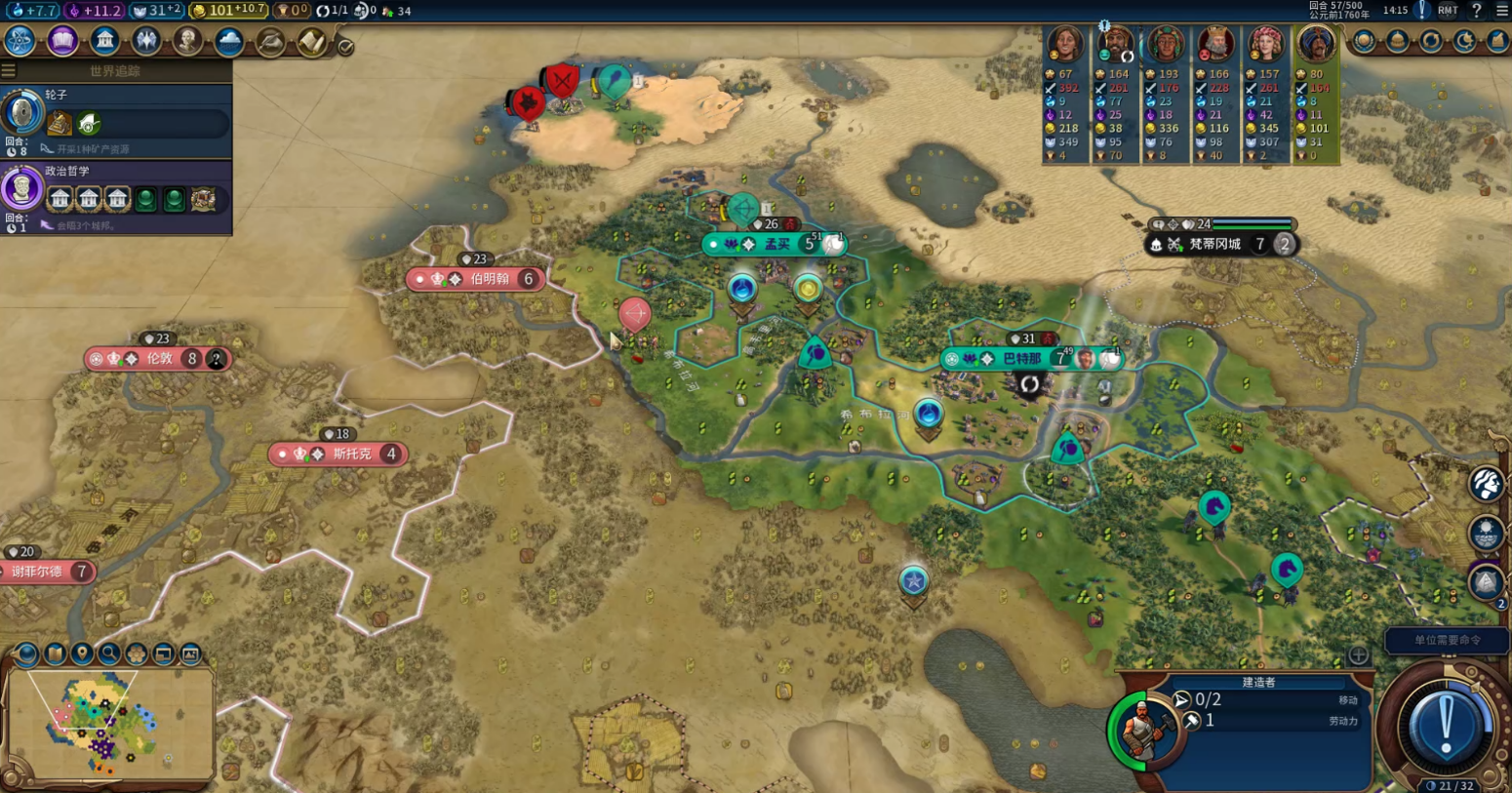 文明6如何选择出生位置 文明6如何选择出生位置