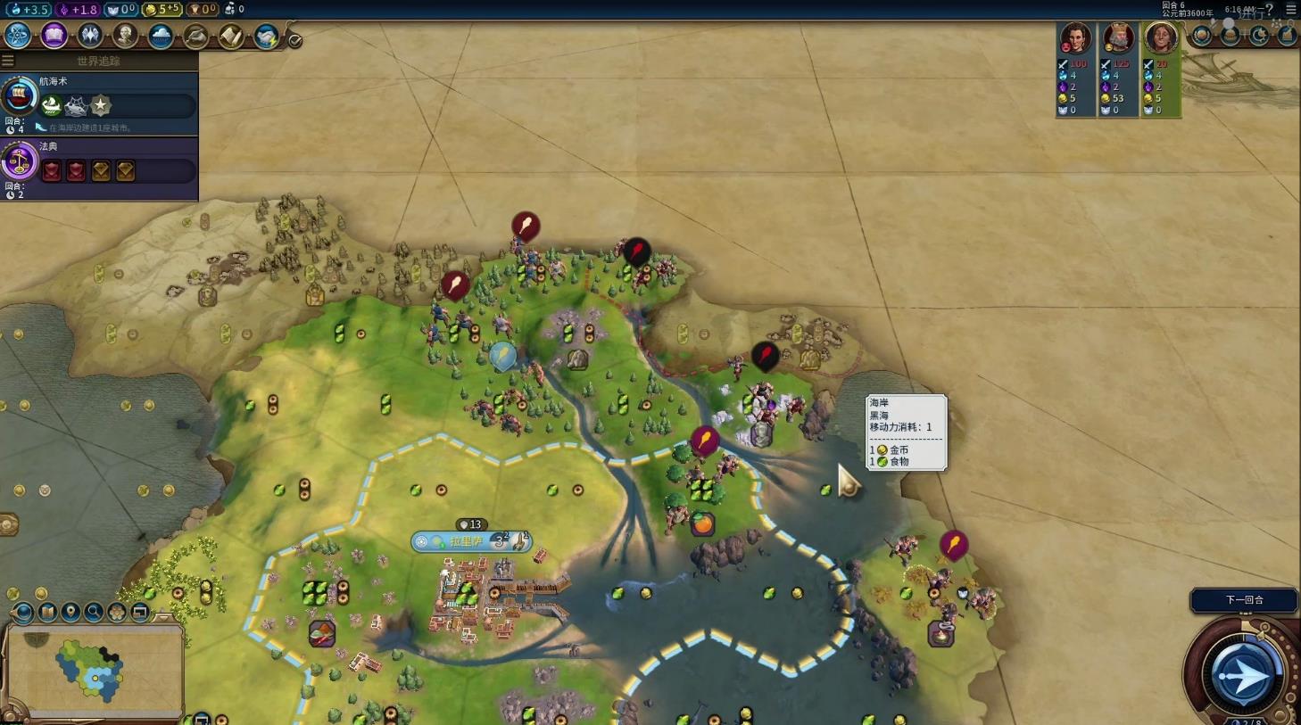 文明6如何选择出生位置