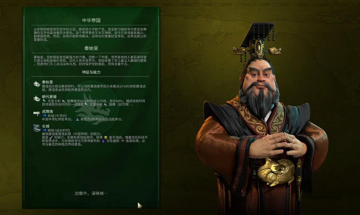 文明6秦始皇适合什么