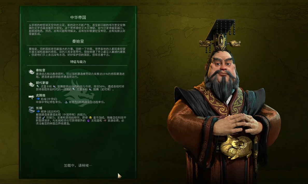 文明6秦始皇适合什么