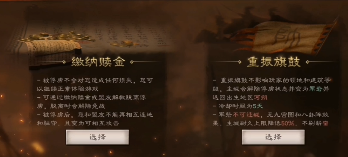 三国志战略版如何自救