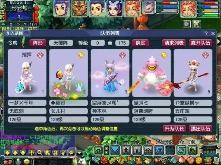 梦幻西游怎么跑镖