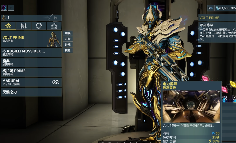 星际战甲新手战甲选择什么 星际战甲新手战甲选择什么