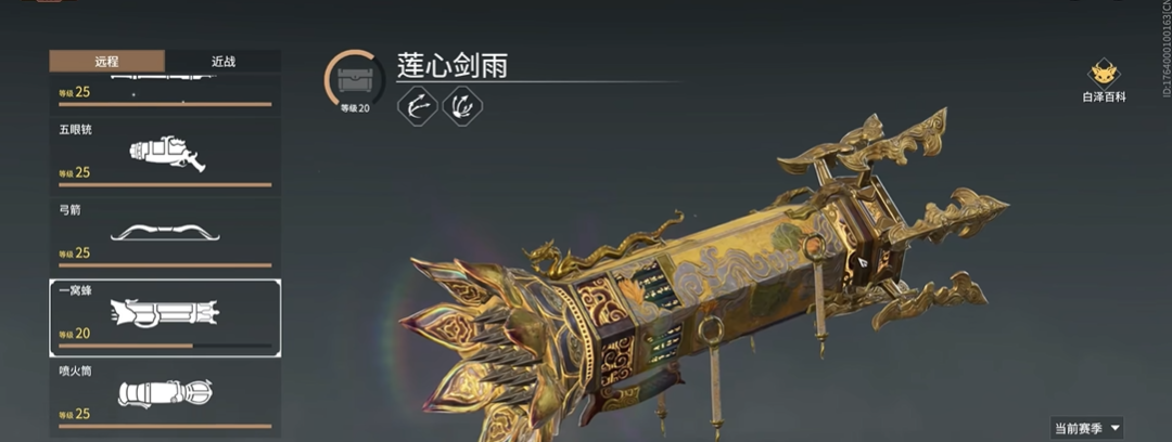 永劫无间一窝蜂怎么获得