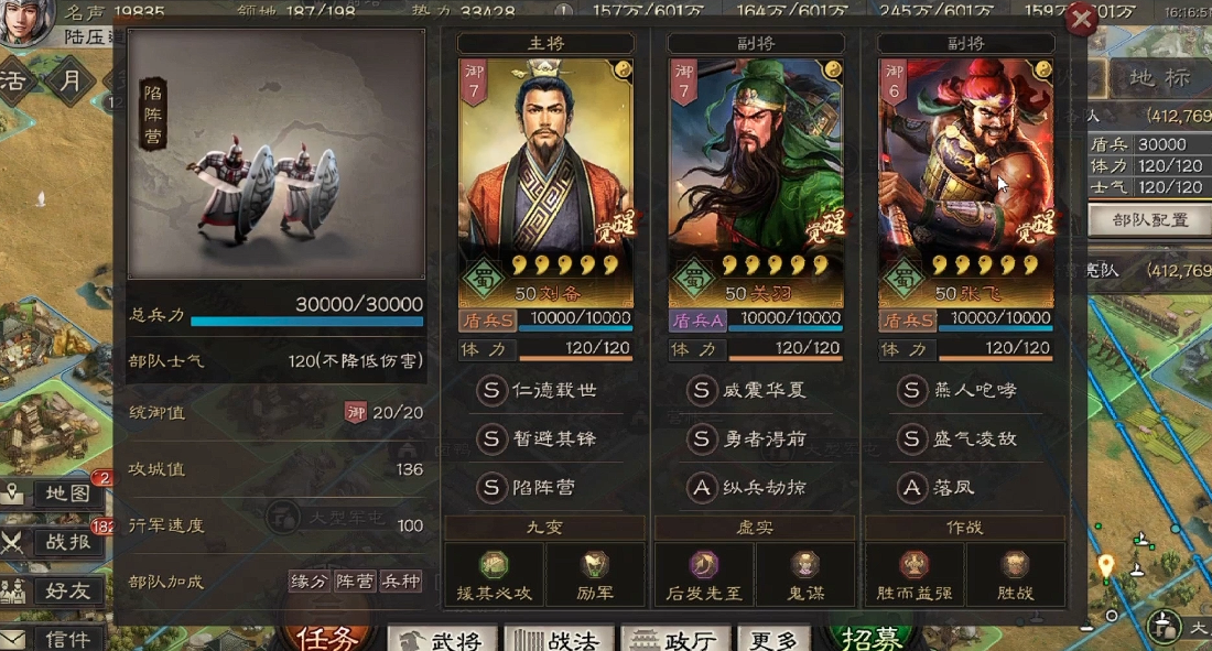 三国志战略版袁绍张角怎么搭