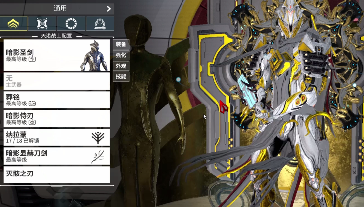 星际战甲新手推荐什么战甲