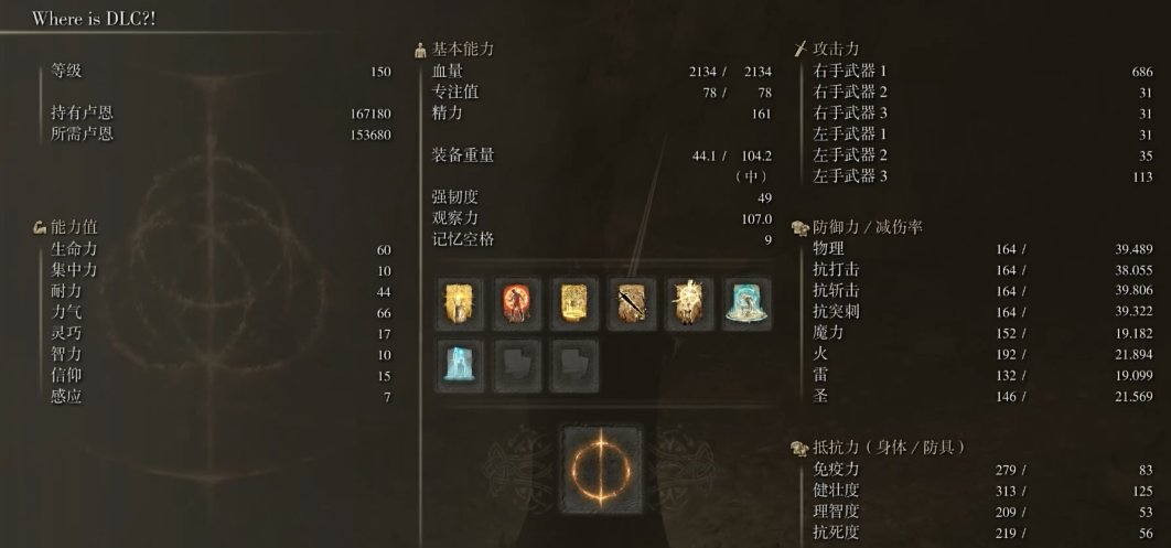 艾尔登法环前期怎么玩