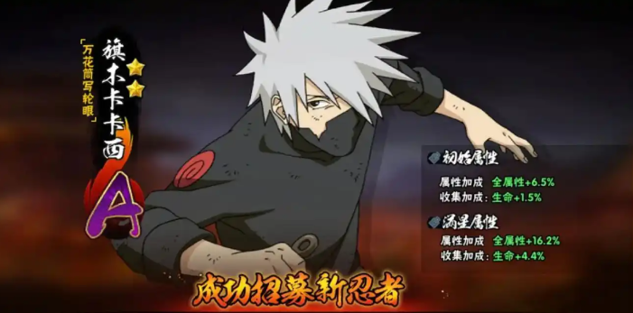 火影忍者里面的忍者哪个最稀有