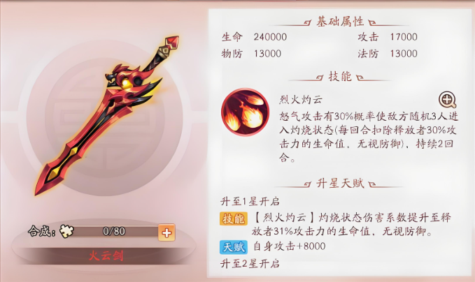 少年三国志二吴国怎么选择