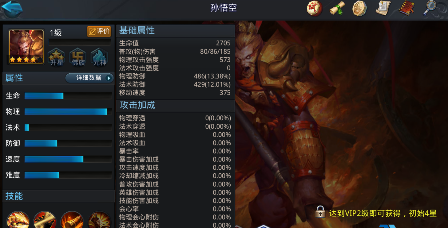 乱斗西游2海若带什么装备