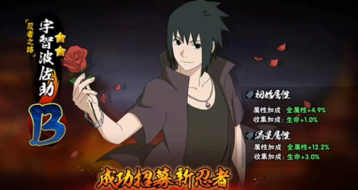 火影忍者手游新手送的忍者选哪个