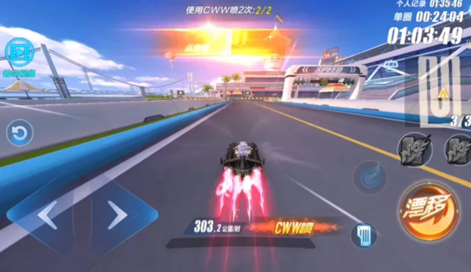 qq飞车手游提升技术在哪里