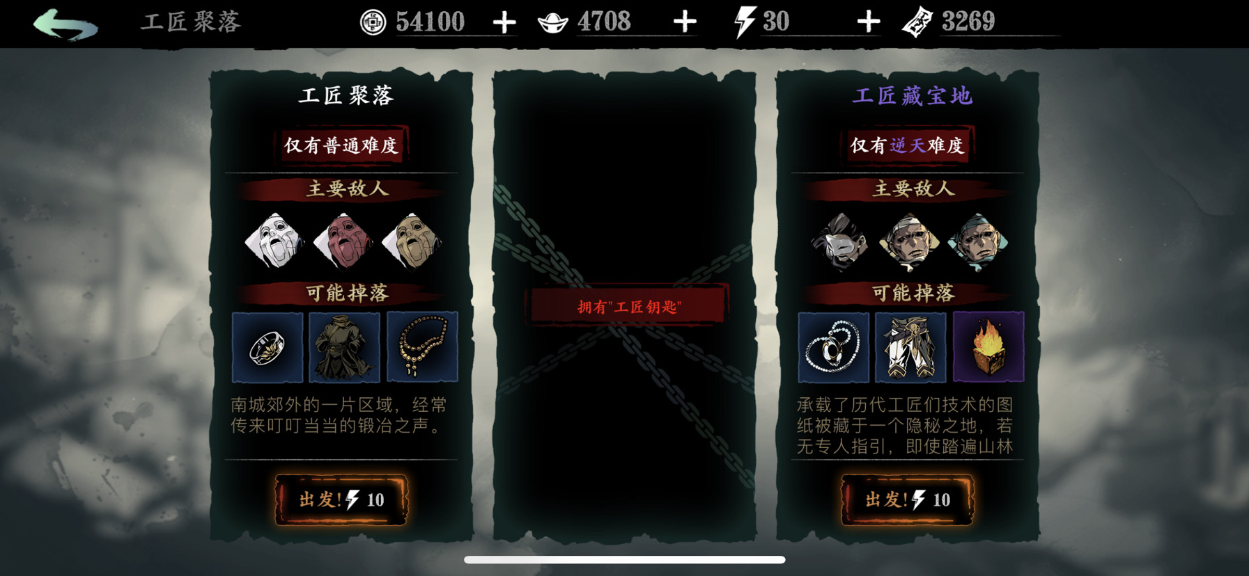 影之刃3在什么地方开启刻印重刻