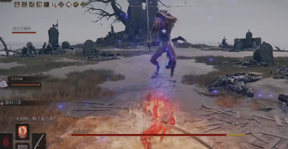 艾尔登法环摩恩城任务怎么过