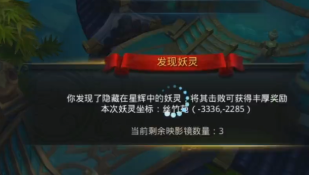 乱斗西游如何发现妖灵