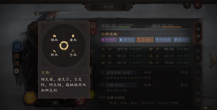 三国志战略版武将如何带一个兵