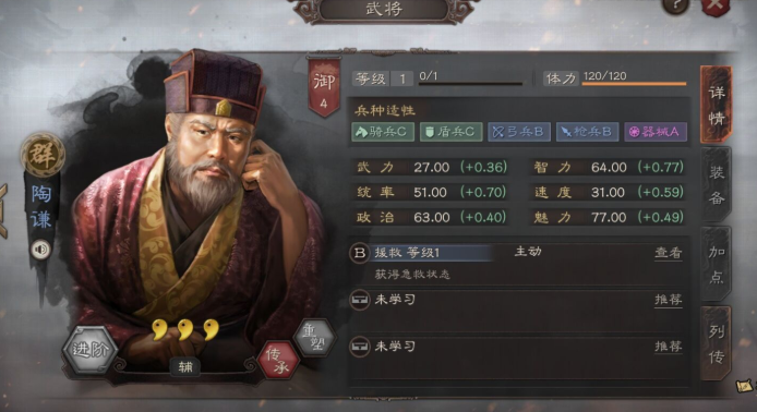 三国志战略版武将如何带一个兵