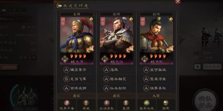 三国志战略版武将如何带一个兵