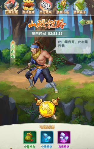 大掌门2如何酿酒