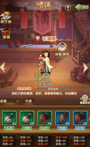 大掌门2如何酿酒