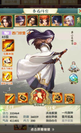 大掌门2核心弟子如何培养