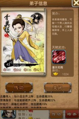 大掌门哪个乙弟子最强